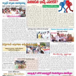 Tirupathi Tab - 08 Nov 2024