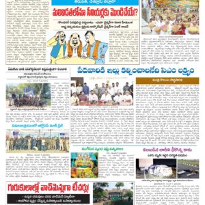 Tirupathi Tab - 10 Nov 2024