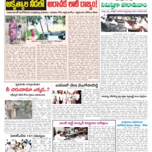 Tirupathi Tab - 12 Nov 2024
