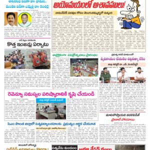 Tirupathi Tab - 13 Nov 2024