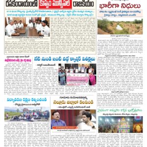 Tirupathi Tab - 14 Nov 2024