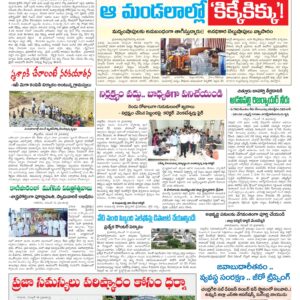 Tirupathi Tab - 15 Nov 2024