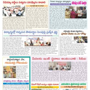 Tirupathi Tab - 16 Nov 2024