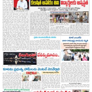 Tirupathi Tab - 17 Nov 2024