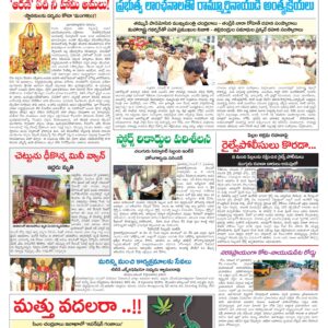Tirupathi Tab - 18 Nov 2024