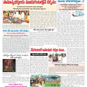 Tirupathi Tab - 19 Nov 2024