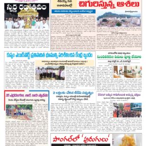 Tirupathi Tab - 20 Nov 2024