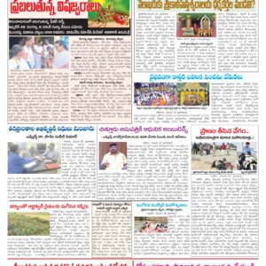 Tirupathi Tab - 21 Nov 2024