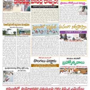 Tirupathi Tab - 22 Nov 2024