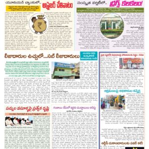 Tirupathi Tab - 23 Nov 2024