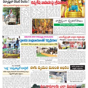 Tirupathi Tab - 29 Nov 2024