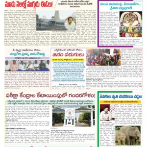 Tirupathi Tab - 30 Nov 2024
