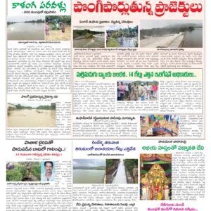 Tirupathi Tab - 02 Dec 2024