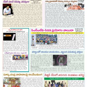 Tirupathi Tab - 05 Dec 2024