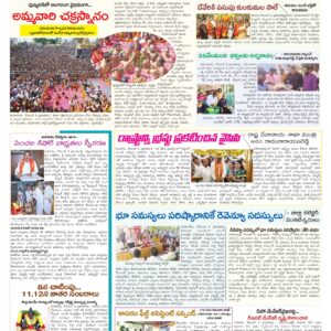 Tirupathi Tab - 07 Dec 2024