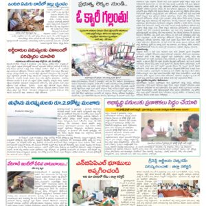 Tirupathi Tab - 10 Dec 2024