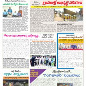 Tirupathi Tab - 11 Dec 2024