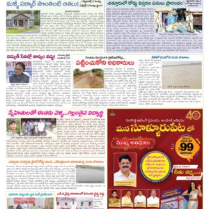 Tirupathi Tab - 16 Dec 2024