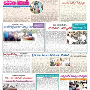 Tirupathi Tab - 17 Dec 2024