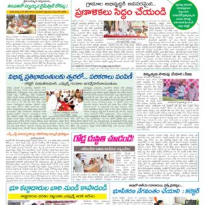 Tirupathi Tab - 18 Dec 2024