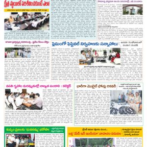 Tirupathi Tab - 19 Dec 2024