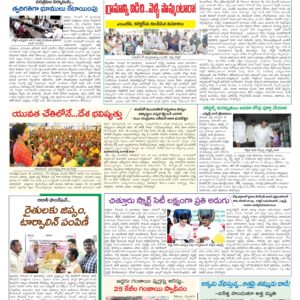 Tirupathi Tab - 20 Dec 2024