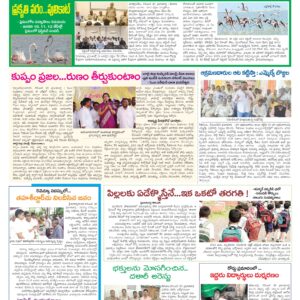 Tirupathi Tab - 21 Dec 2024