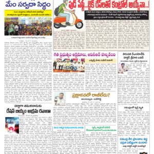 Tirupathi Tab - 22 Dec 2024