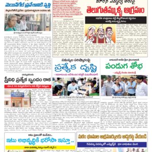 Tirupathi Tab - 24 Dec 2024