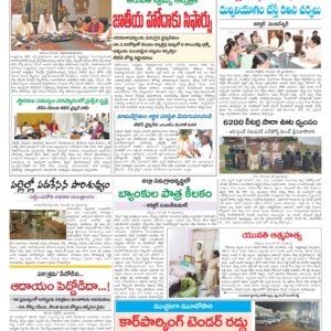Tirupathi Tab - 25 Dec 2024