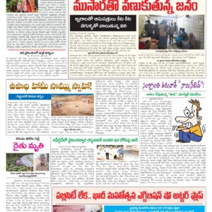 Tirupathi Tab - 26 Dec 2024
