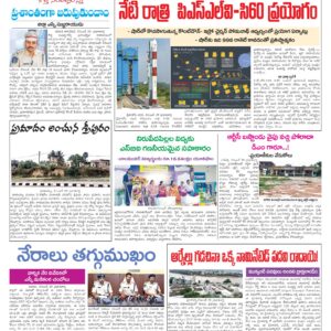 Tirupathi Tab - 30 Dec 2024