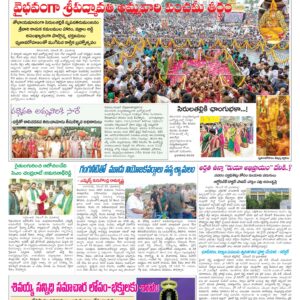 Tirupathi Tab - 26 Nov 2025