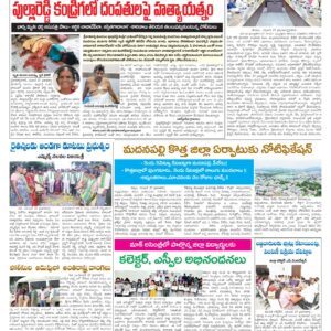 Tirupathi Tab - 28 Nov 2025