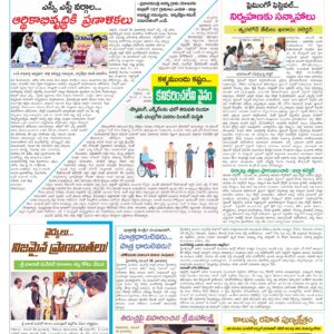 Tirupathi Tab - 29 Nov 2025