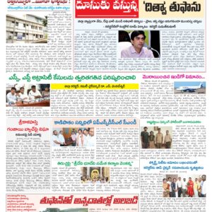 Tirupathi Tab - 30 Nov 2025