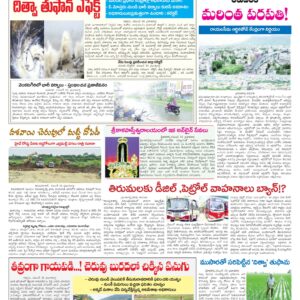 Tirupathi Tab - 01 Dec 2025