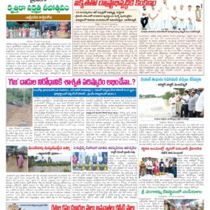 Tirupathi Tab - 05 Dec 2025