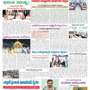 Tirupathi Tab - 09 Dec 2025