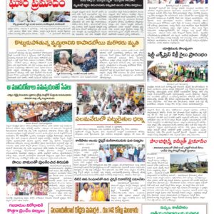 Tirupathi Tab - 10 Dec 2025