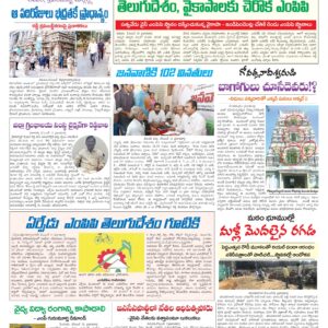 Tirupathi Tab - 12 Dec 2025