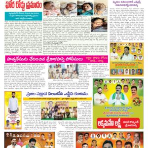 Tirupathi Tab - 13 Dec 2025