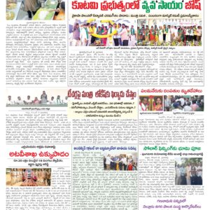 Tirupathi Tab - 14 Dec 2025