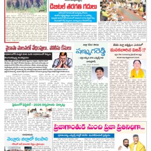 Tirupathi Tab - 17 Dec 2025