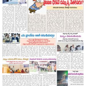 Tirupathi Tab - 19 Dec 2025