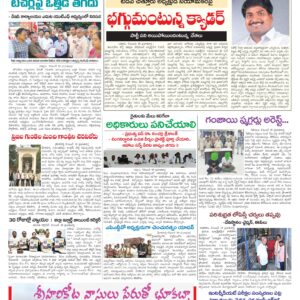 Tirupathi Tab - 20 Dec 2025