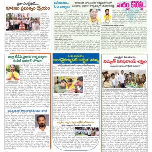 Tirupathi Tab - 22 Dec 2025