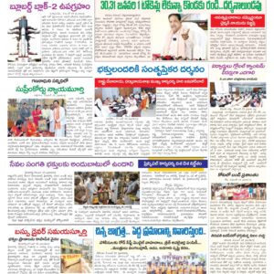 Tirupathi Tab - 24 Dec 2025