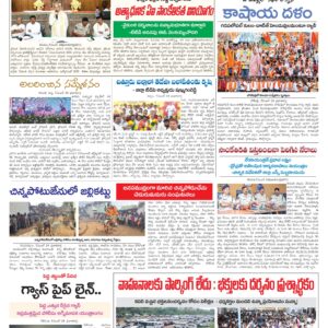 Tirupathi Tab - 29 Dec 2025