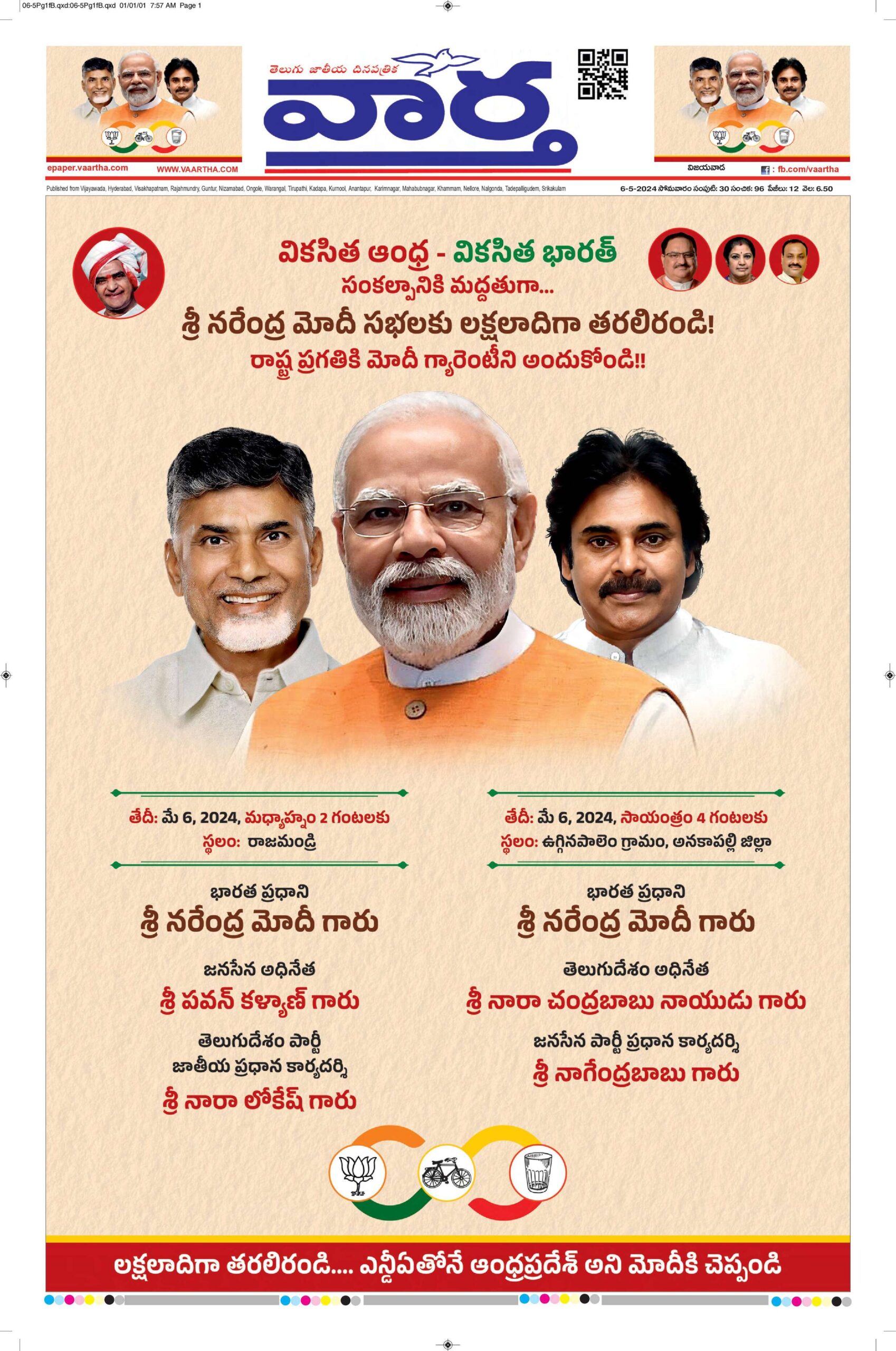Vijayawada Main - 06 May 2024